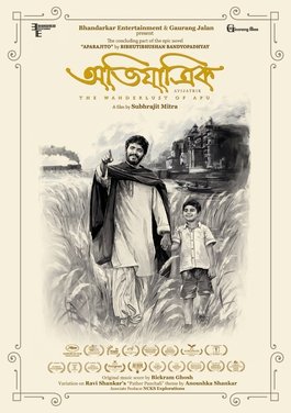 অভিযাত্রিক